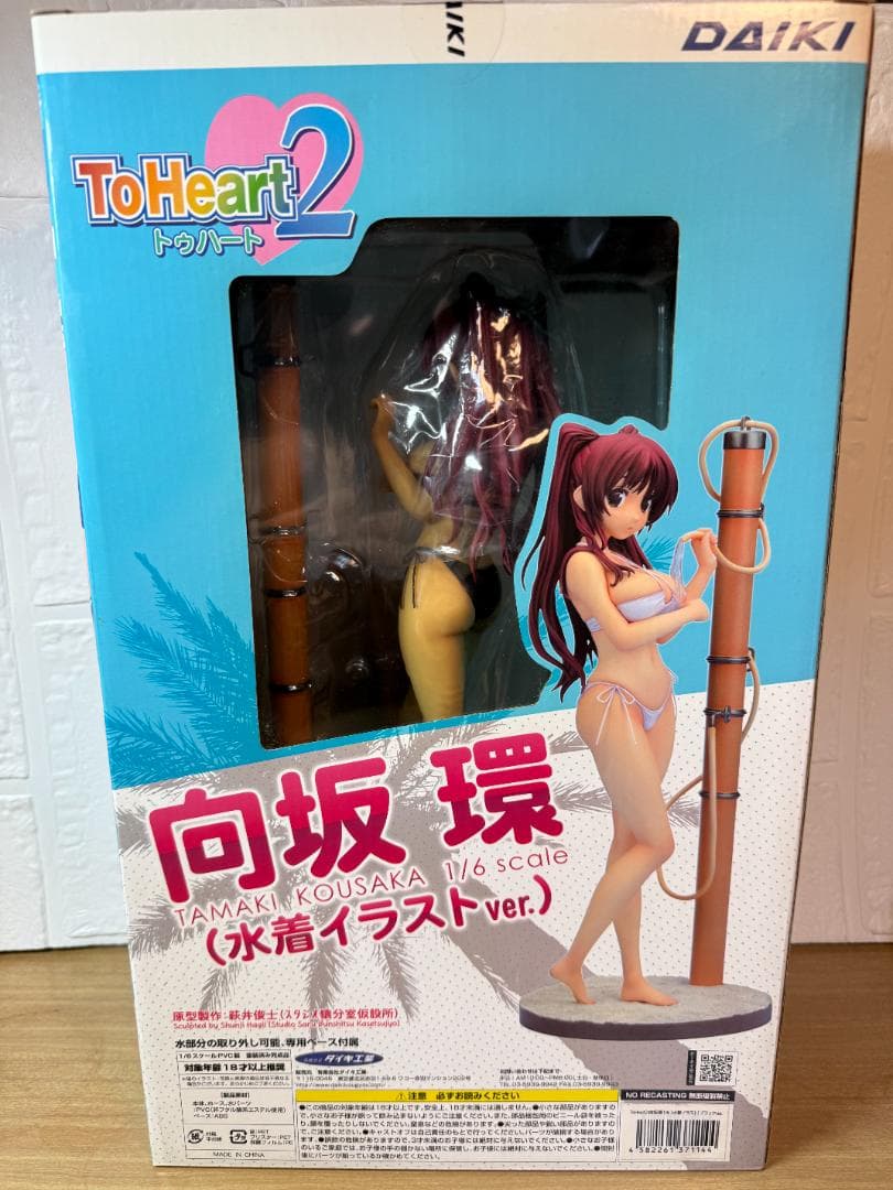 宇崎ちゃんは遊びたい！ 宇崎花 シャワーフィギュア 1/6スケール ブラック