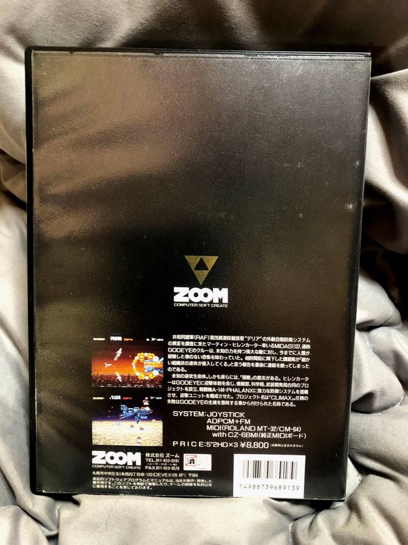 やや美品　ファランクス　PHALANX x68000