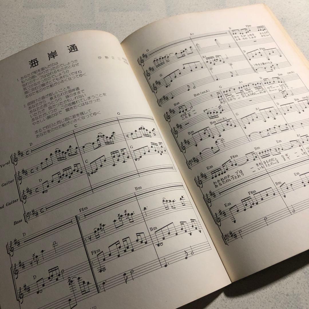楽譜　風　KAZEさ　アドリブ完全コピー　バンドスコアー　音楽春秋