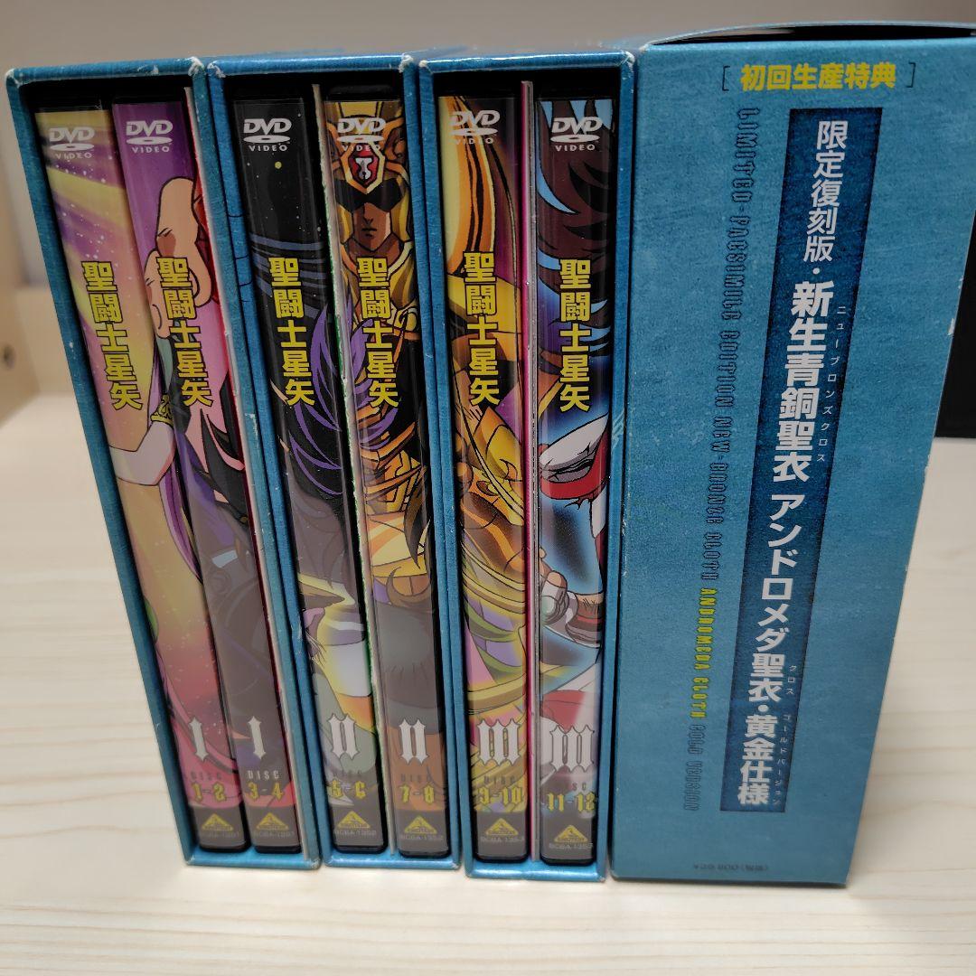 DVD 聖闘士星矢 ペガサスBOX ドラゴンBOX アンドロメダBOXセット