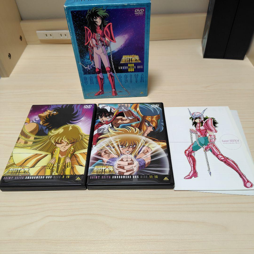 DVD 聖闘士星矢 ペガサスBOX ドラゴンBOX アンドロメダBOXセット