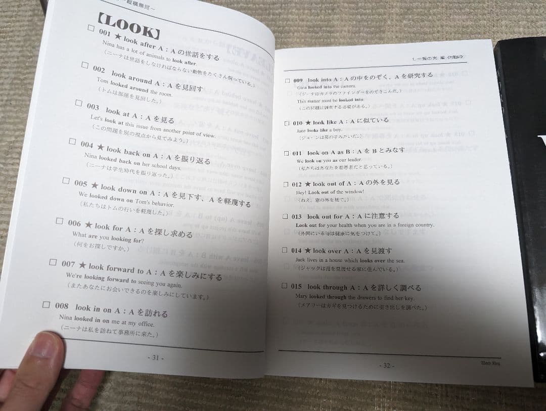 研伸館　word king 縦横無尽　鉄壁　シス単
