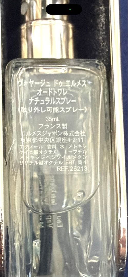 HERMES ヴォヤージュ ドゥ エルメス