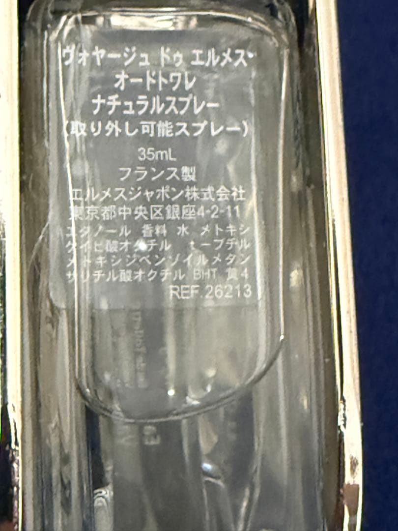 HERMES ヴォヤージュ ドゥ エルメス