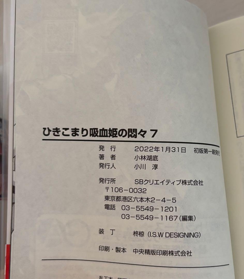 ひきこまり吸血姫の悶々　1巻〜13巻　13巻はドラマCD付特装版