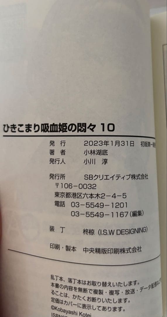ひきこまり吸血姫の悶々　1巻〜13巻　13巻はドラマCD付特装版