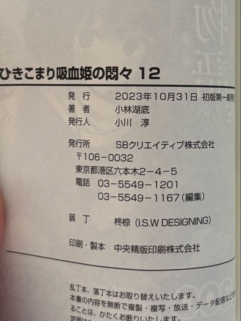 ひきこまり吸血姫の悶々　1巻〜13巻　13巻はドラマCD付特装版