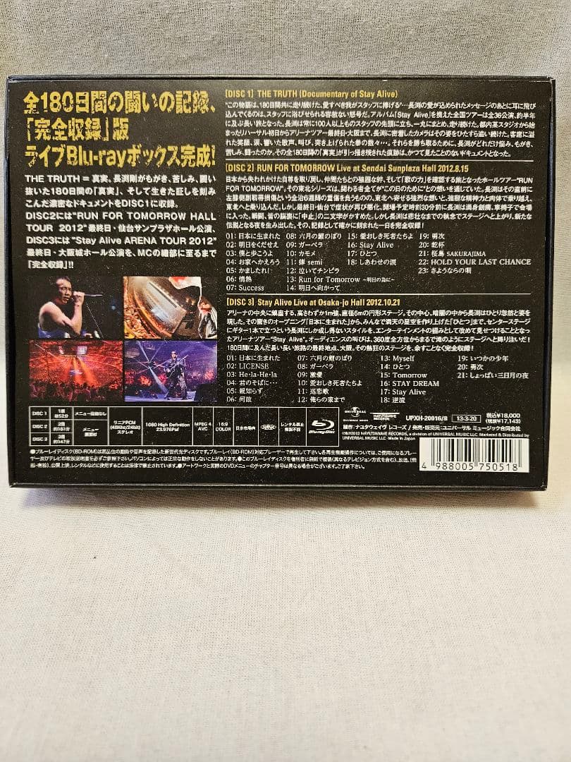 長渕剛/THE TRUTH〈3枚組〉