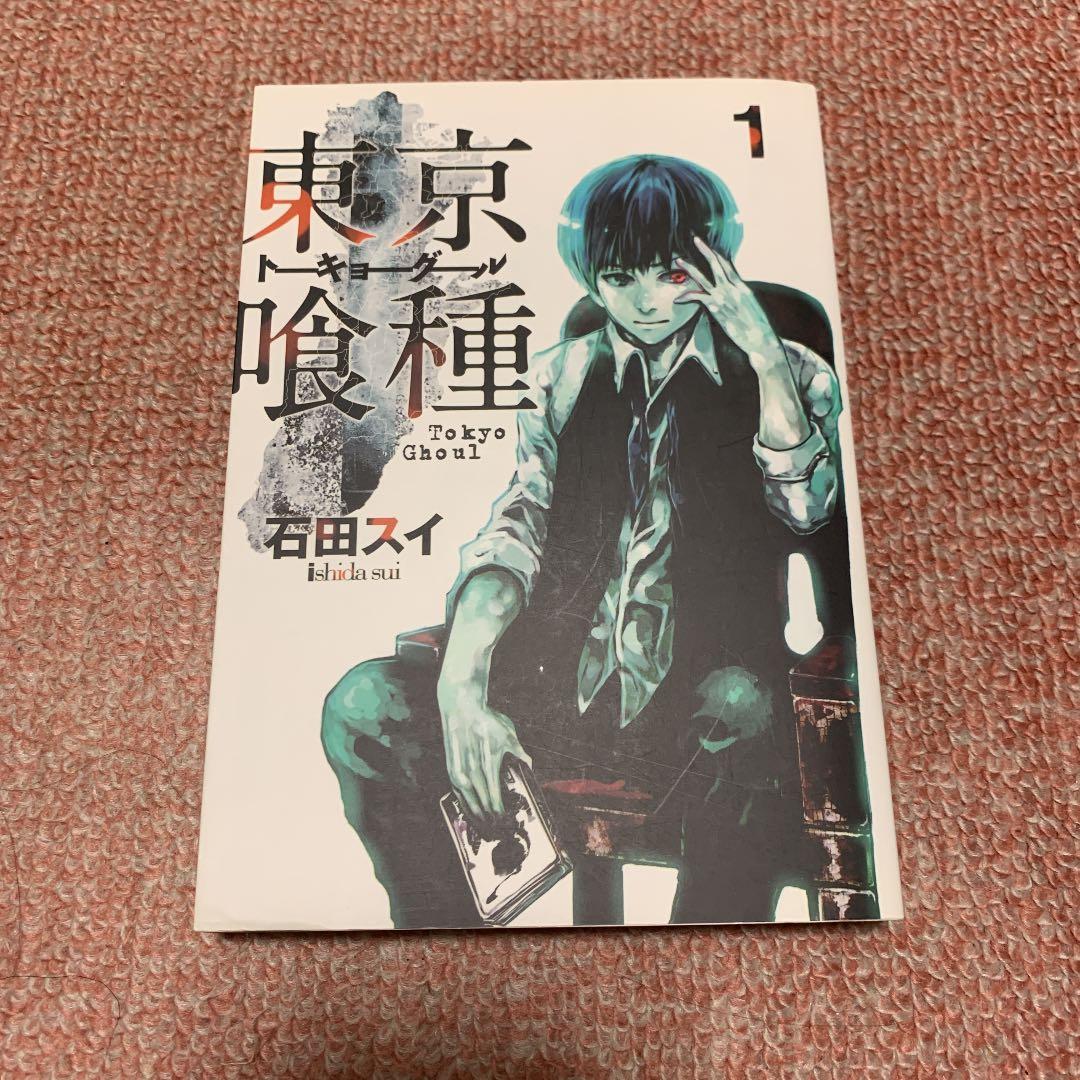 東京喰種・東京喰種:re 全巻 小説1冊とおまけ付き