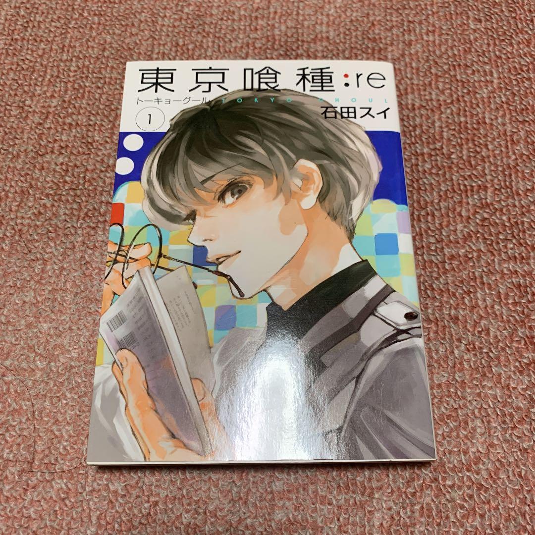 東京喰種・東京喰種:re 全巻 小説1冊とおまけ付き