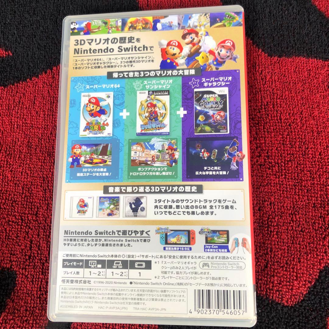 送料無料☆ switch ☆スーパーマリオ 3Dコレクション