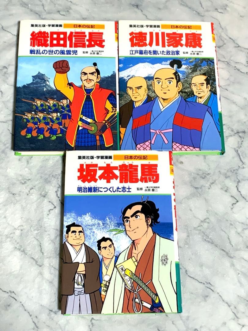 マンガ 伝記 人物伝 15冊セット