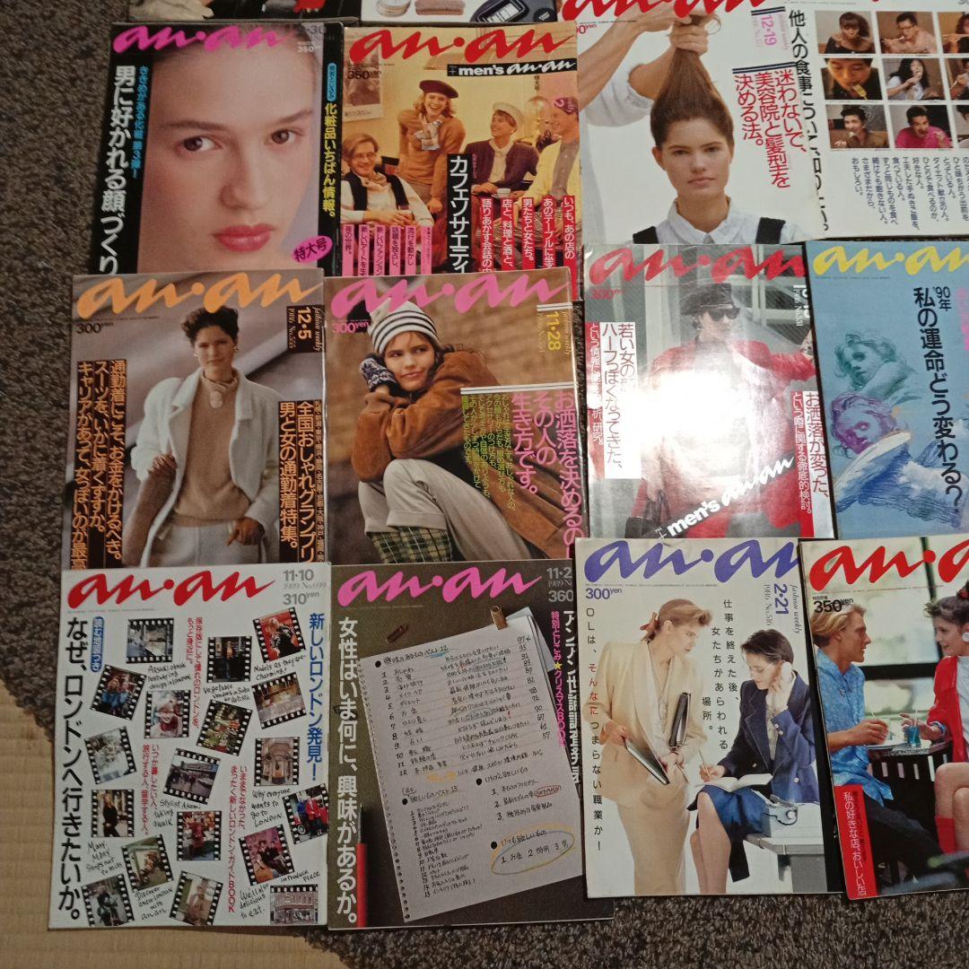 井*二様 [B514] ananアンアン 25冊まとめ