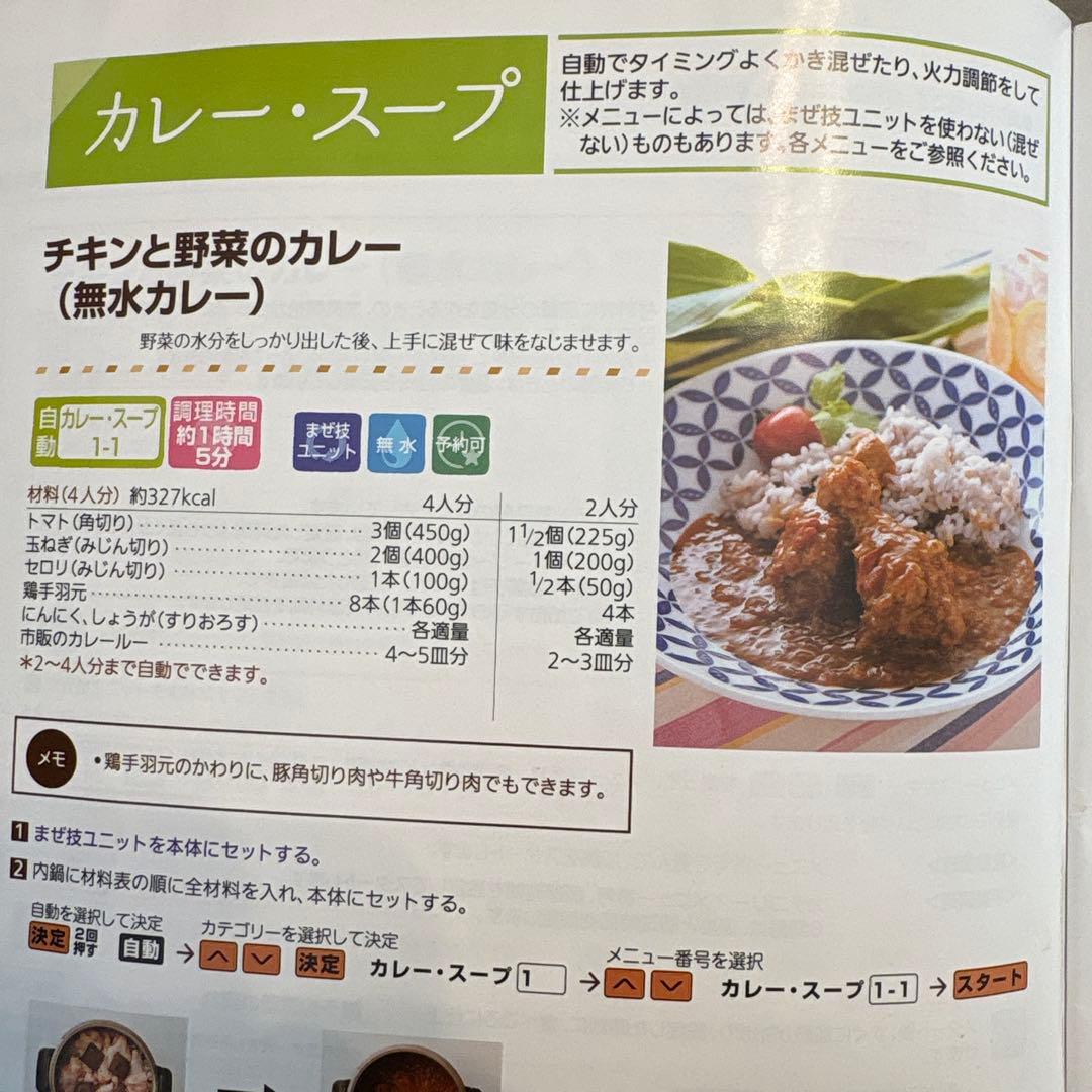 【2019年製】SHARP ヘルシオ