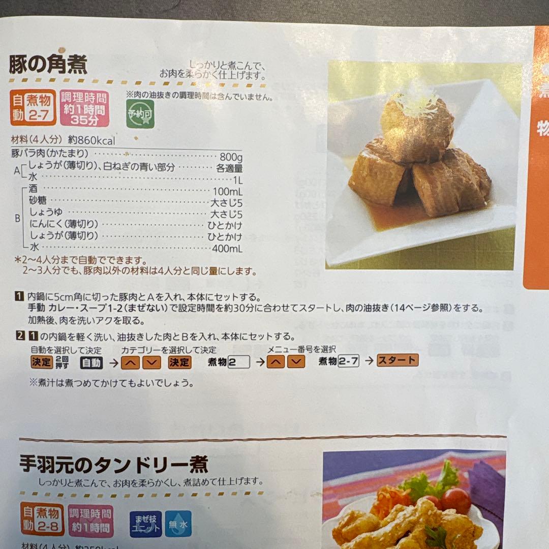 【2019年製】SHARP ヘルシオ