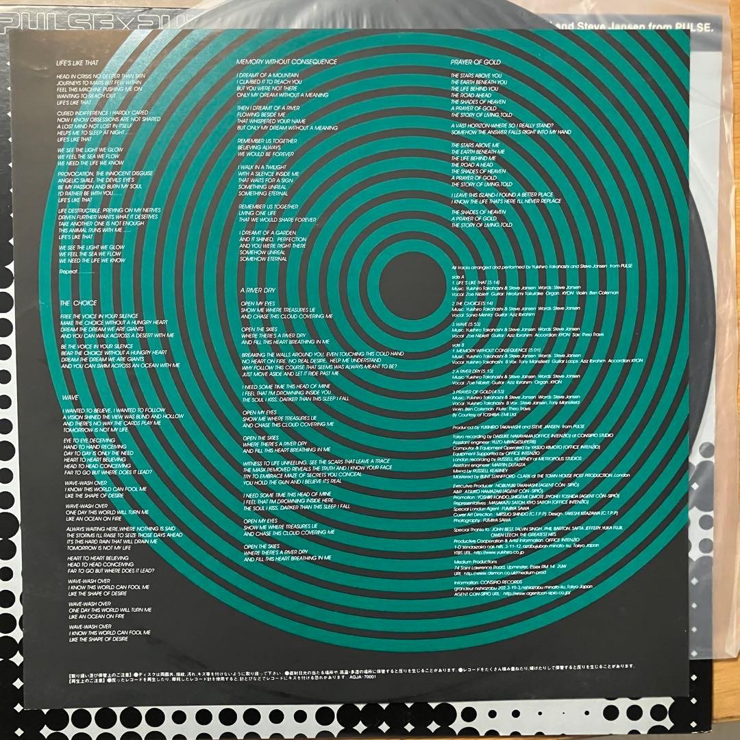 高橋幸宏 pulse レコード