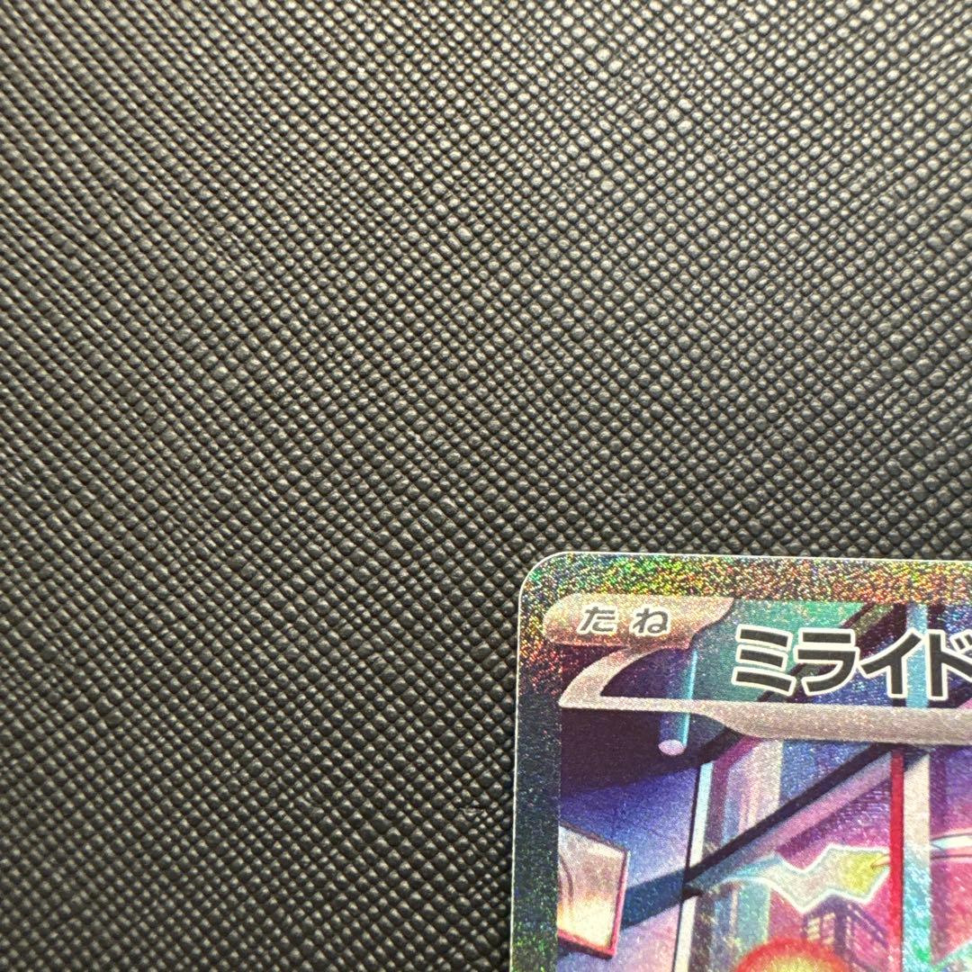 ミライドンex SAR SV1V バイオレットex 102/078