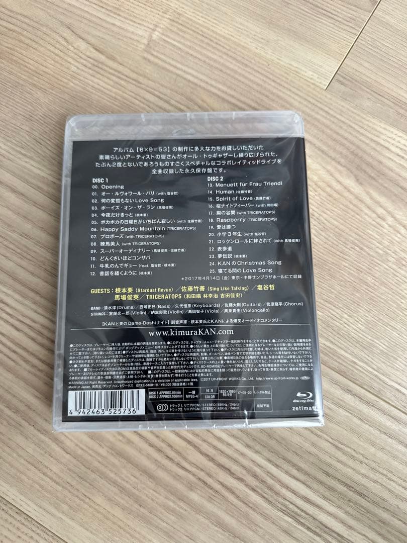 KAN/ロックンロールに拿捕されて〈2枚組〉