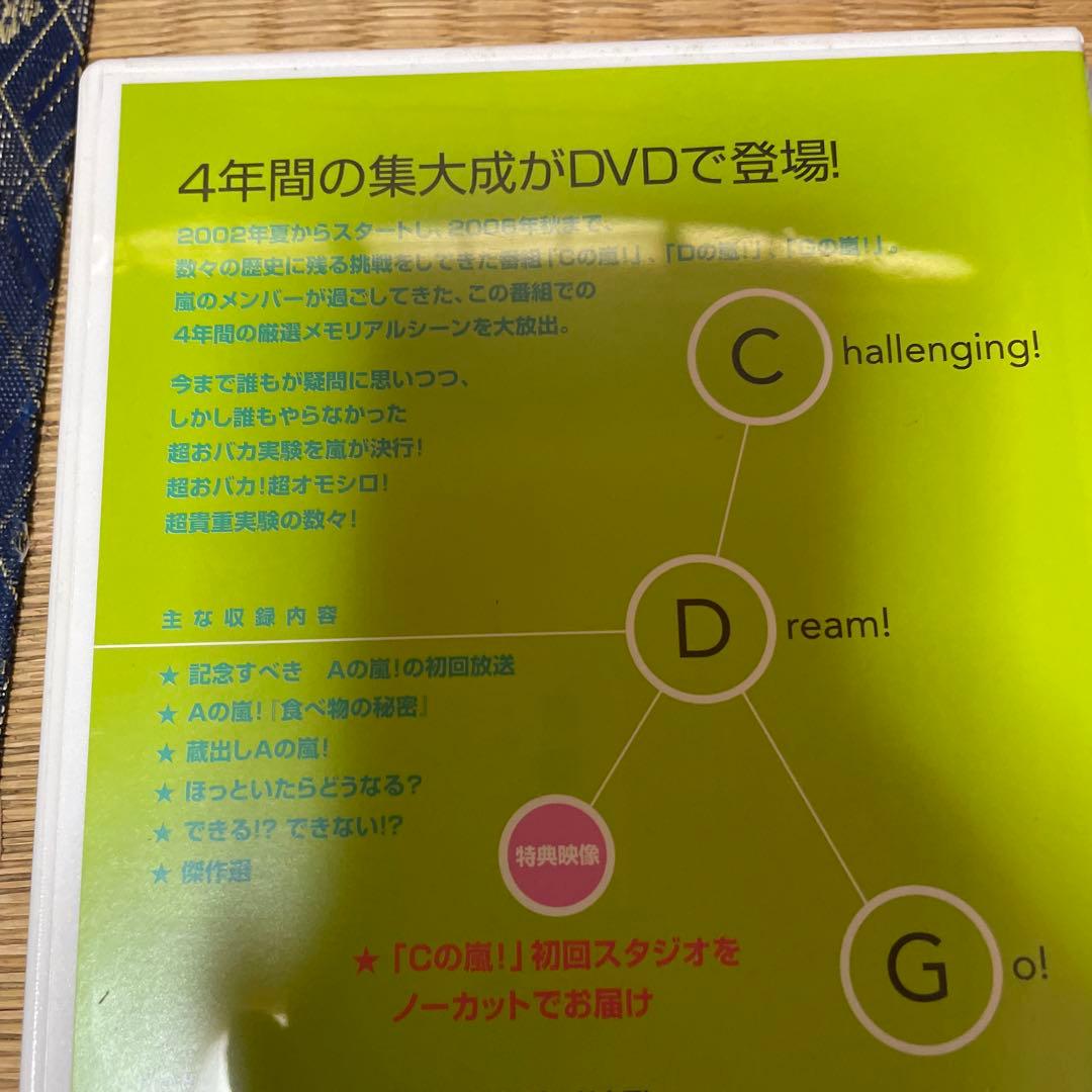 匿名配送　嵐　DVD 5点セット