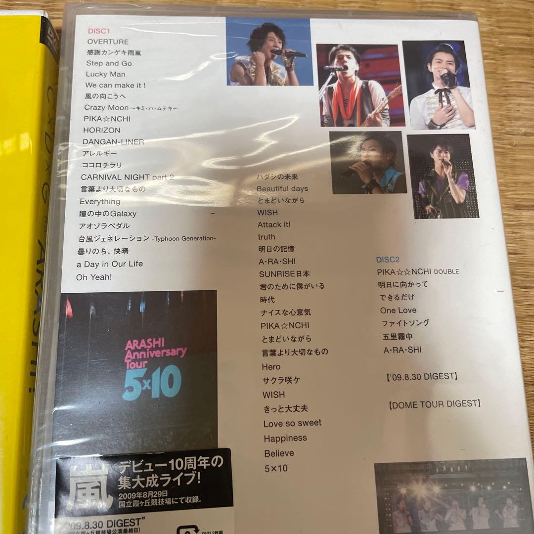 匿名配送　嵐　DVD 5点セット