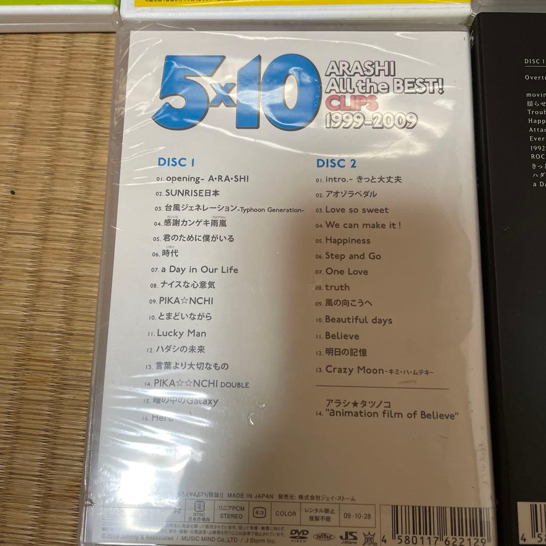 匿名配送　嵐　DVD 5点セット