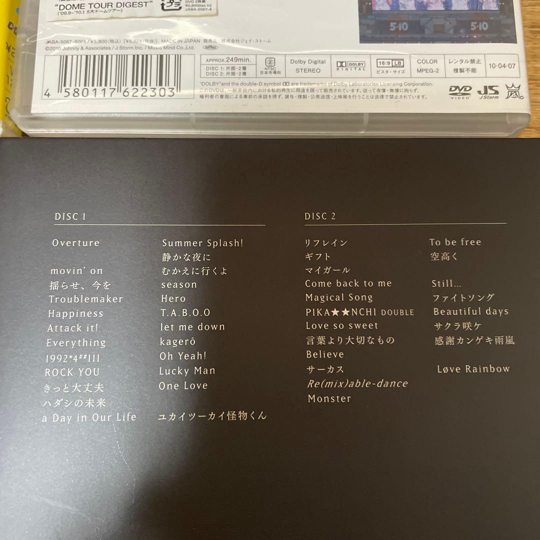 匿名配送　嵐　DVD 5点セット