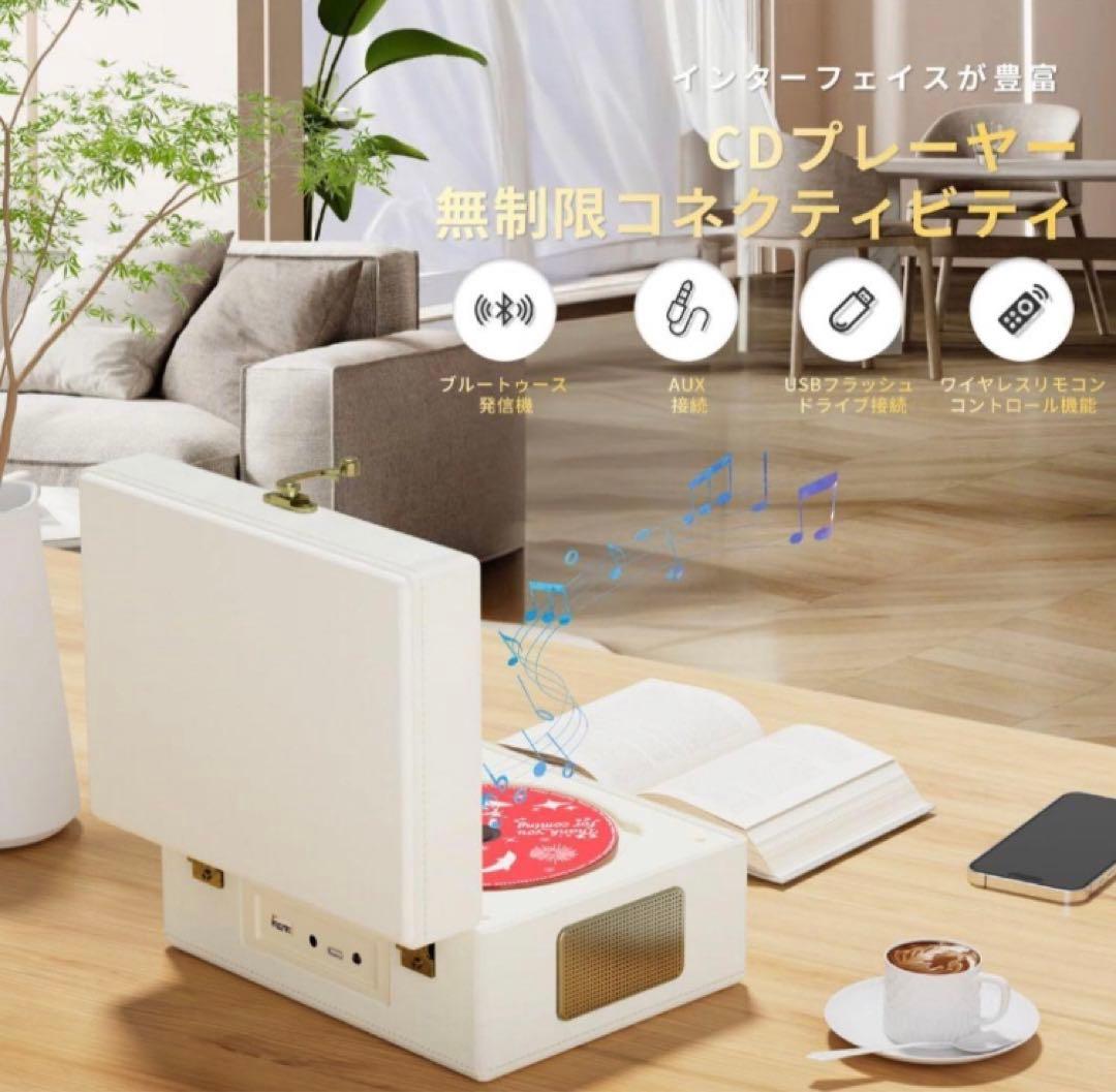 Bluetooth CDプレーヤー ホワイト