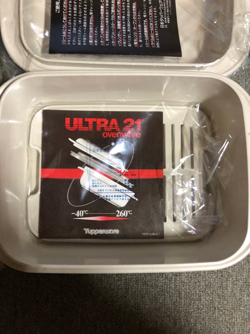 Tupperware ULTRA21 ovenware ベーカー(大)シールつき