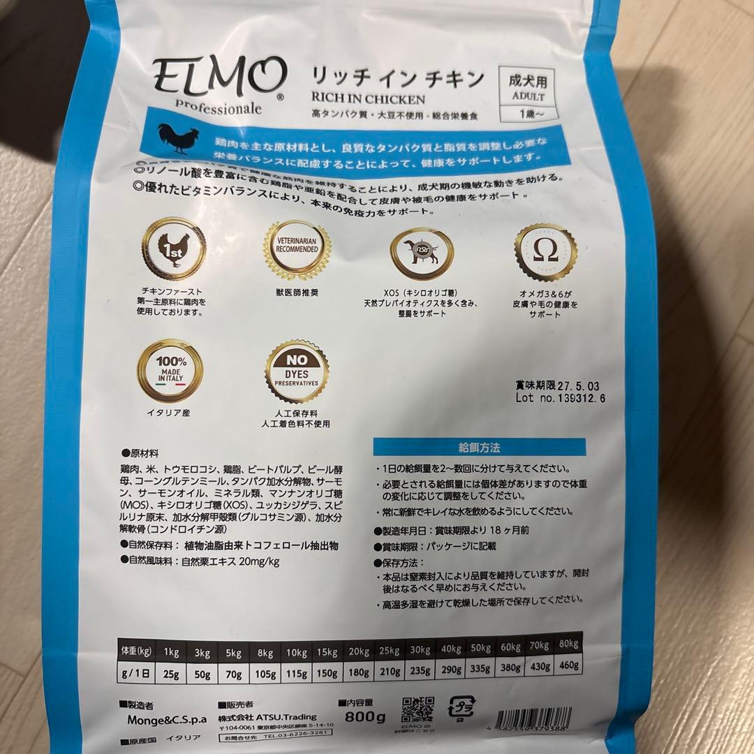 エルモ　ドッグフード　3kg✖️4個　800g✖️7