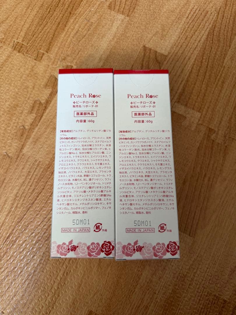 リボーテ ピーチローズ　60g 2個セット