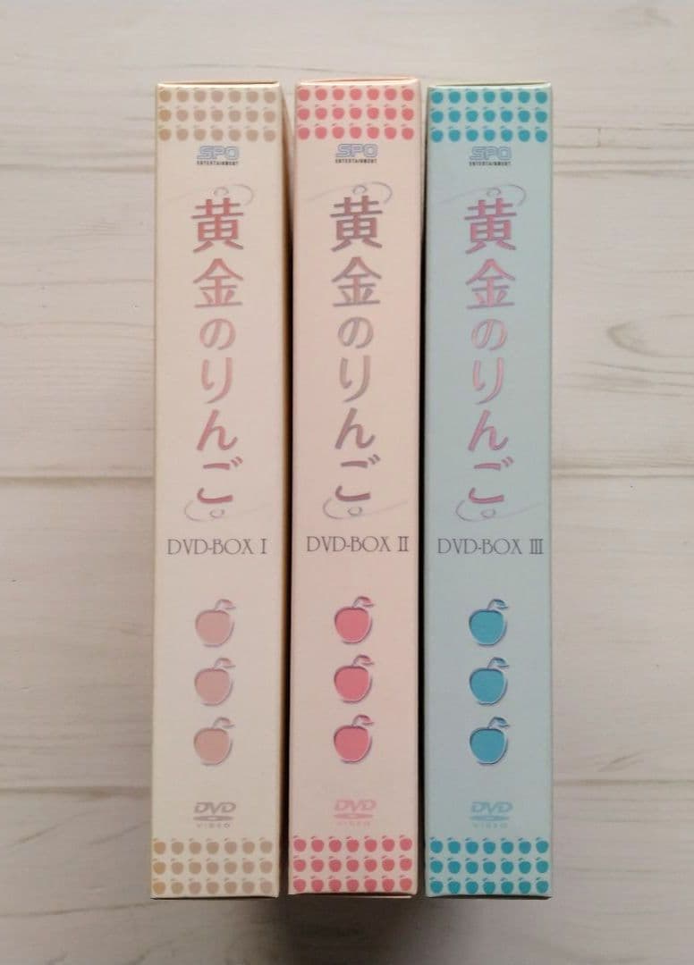 黄金のりんご DVD-BOX Ⅰ・Ⅱ・Ⅲ パク・ソルミ チ・ヒョヌ 韓国ドラマ