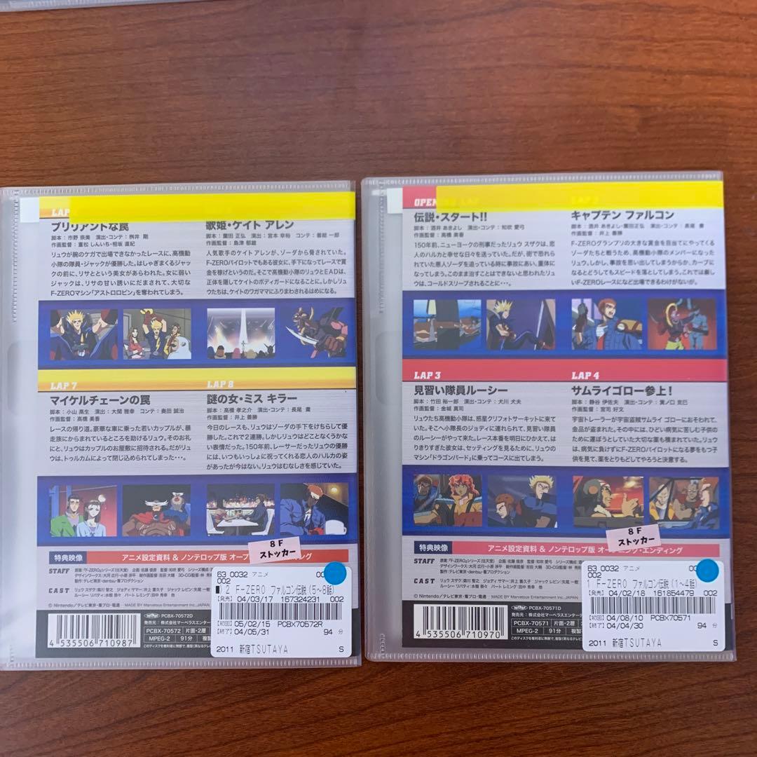 レンタルアップ　エフゼロ　F-ZERO ファルコン伝説　DVD 9巻セット