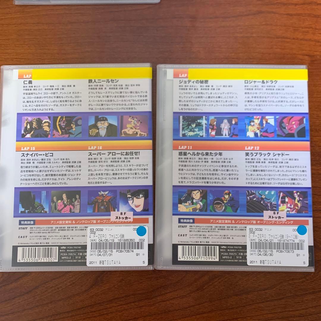 レンタルアップ　エフゼロ　F-ZERO ファルコン伝説　DVD 9巻セット