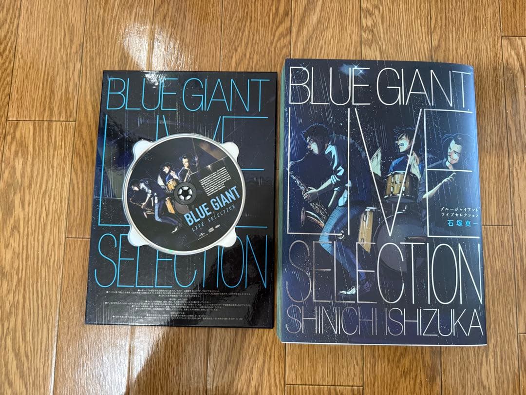 ひ*り様 BLUE GIANT ブルージャイアントほぼ 全巻セット