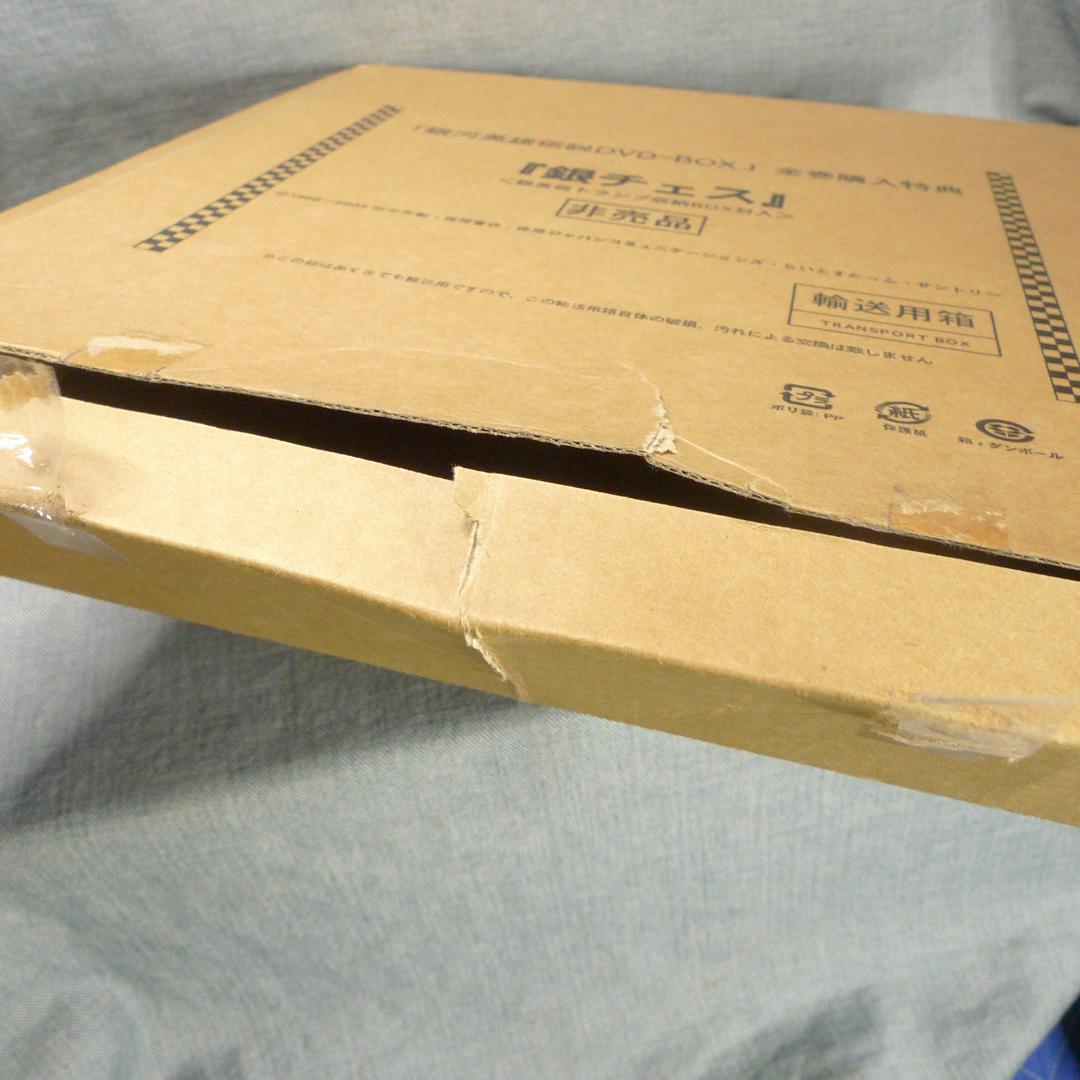 な*の様 n5372●銀チェス 銀英伝 銀河英雄伝説DVD-BOX 全巻購入特典