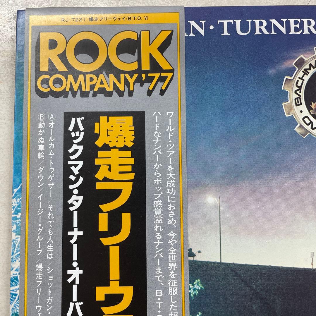 BACHMAN-TURNER OVERDRIVE / FREEWAYS美品LP