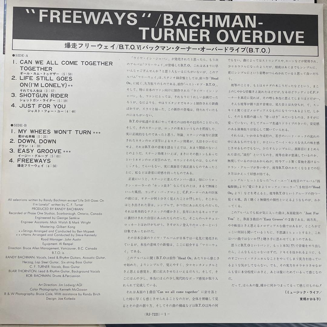 BACHMAN-TURNER OVERDRIVE / FREEWAYS美品LP