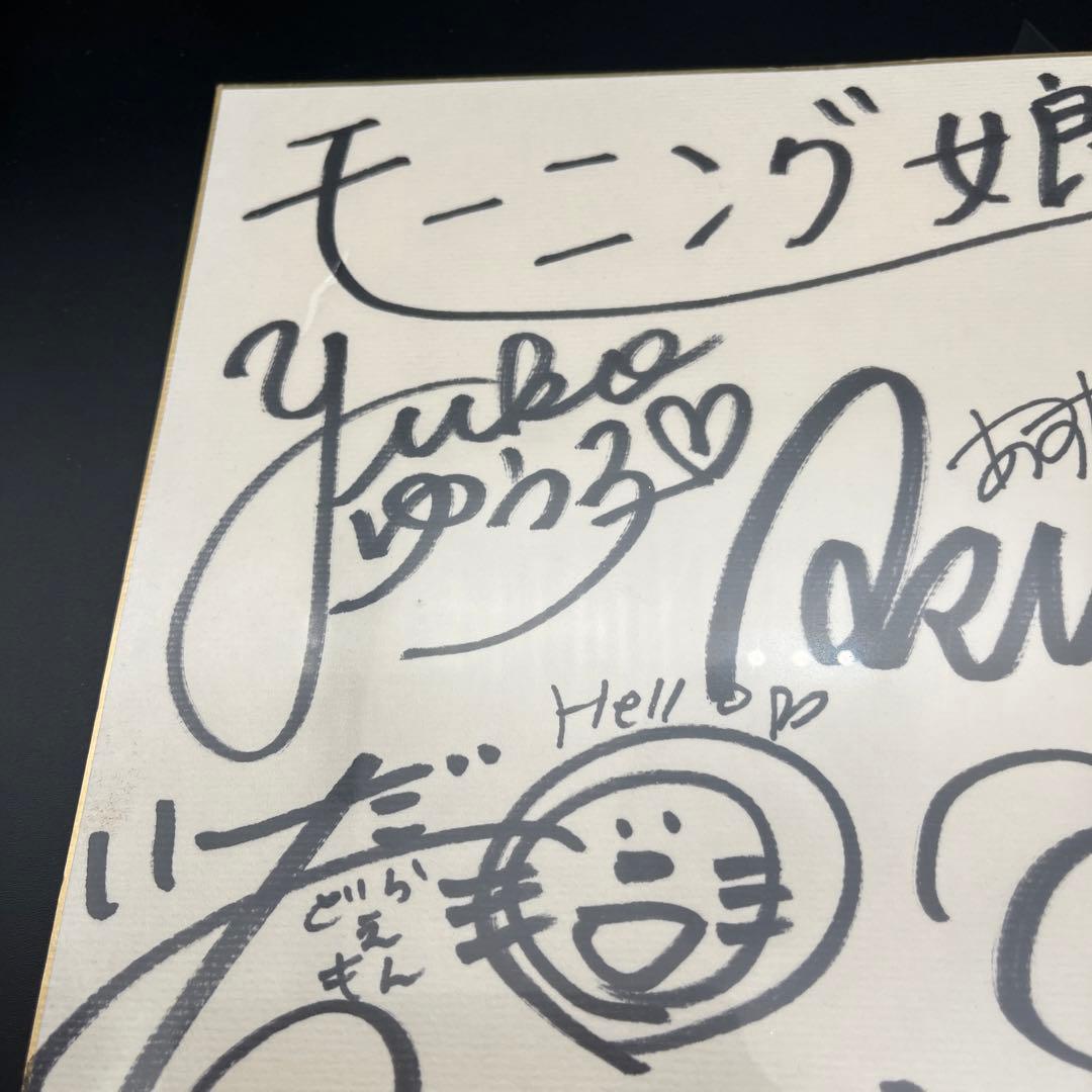 【希少】初期メンバーのモーニング娘。のサイン。　愛の種　応募　当たり