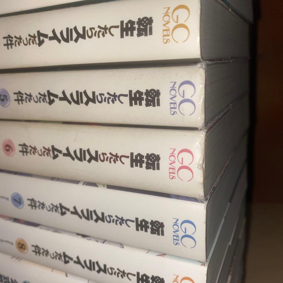 転生したらスライムだった件　ノベル　全２３巻セット