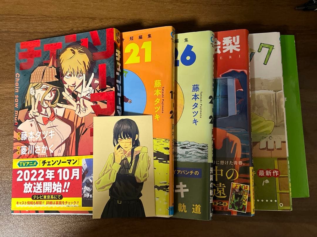 チェンソーマン1〜16巻+藤本タツキ漫画・小説6冊