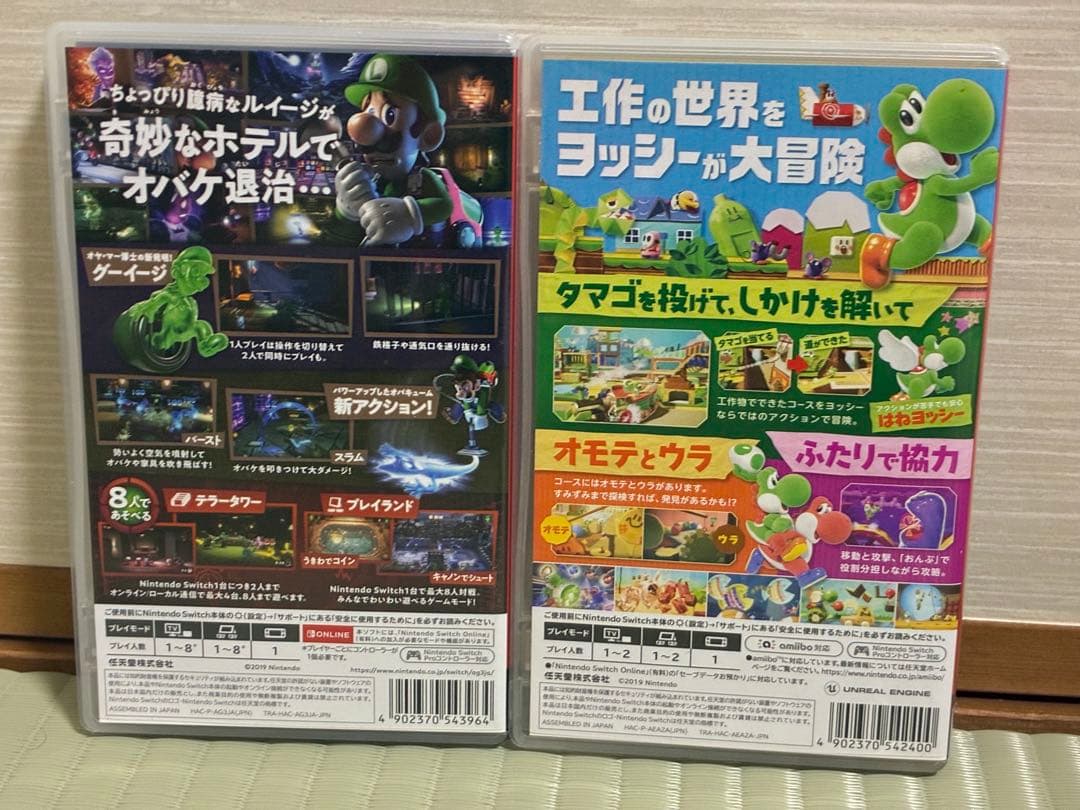 Switch ルイージマンション3 + ヨッシークラフトワールド 2本セット