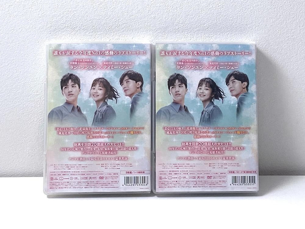 ファーストラブ ～初恋の麻洋街～ DVD-BOX1 & BOX2セット