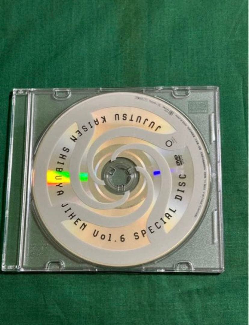 2期 呪術廻戦 懐玉 玉折 渋谷事変 ドラマCD DVD ブルーレイ 全巻 特典