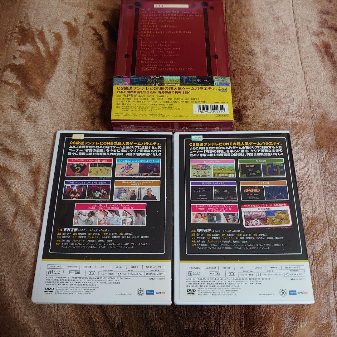 ゲームセンターCX DVD-BOX 18