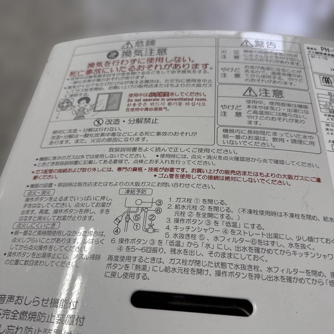 さ*ー様 Paloma パロマ PH-5BN-5 都市ガス用給湯器 24年製 小