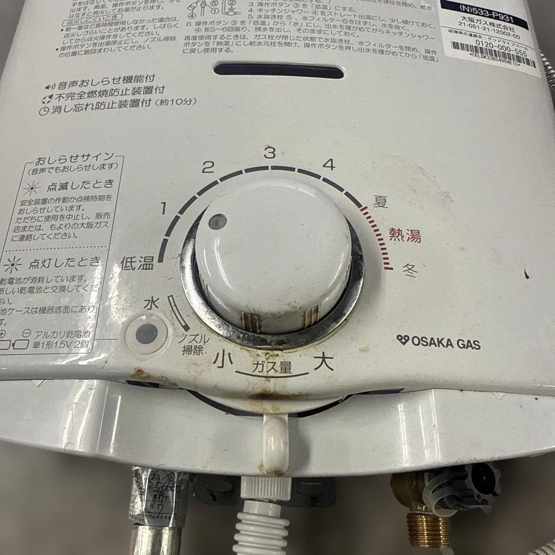さ*ー様 Paloma パロマ PH-5BN-5 都市ガス用給湯器 24年製 小