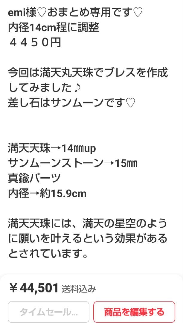 専用です♡ライモナイト入りグラファイトインクォーツ、ピンクシラーラブラドライト