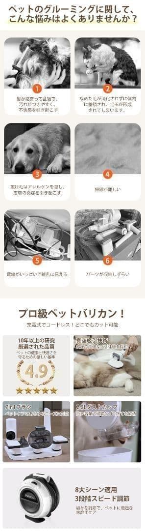ペットバリカン【無線充電式ストレスフリー】 犬用 猫用 掃除機 5in1 静音