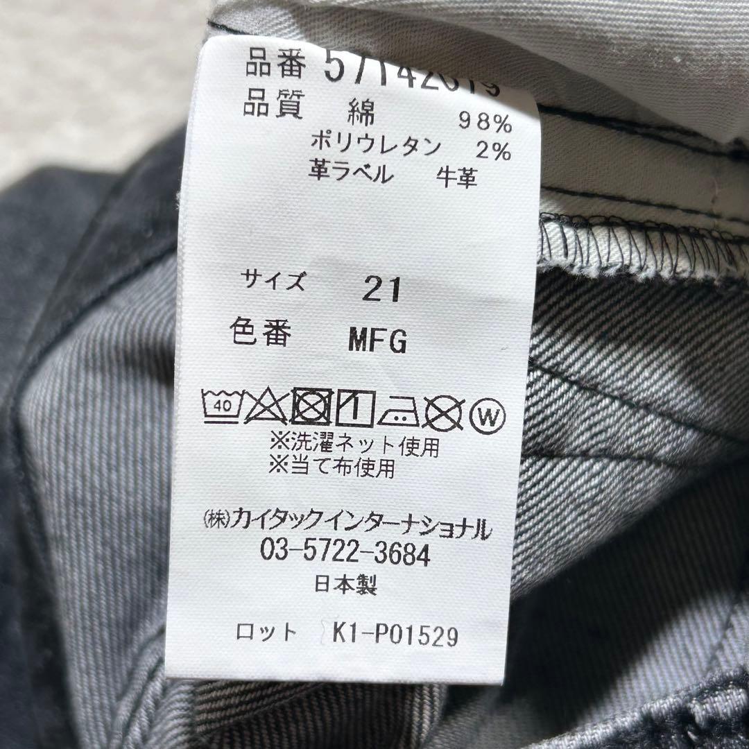 【YanuK】 ブラックデニム 21 ワイドデニムパンツ 日本製 Lilith