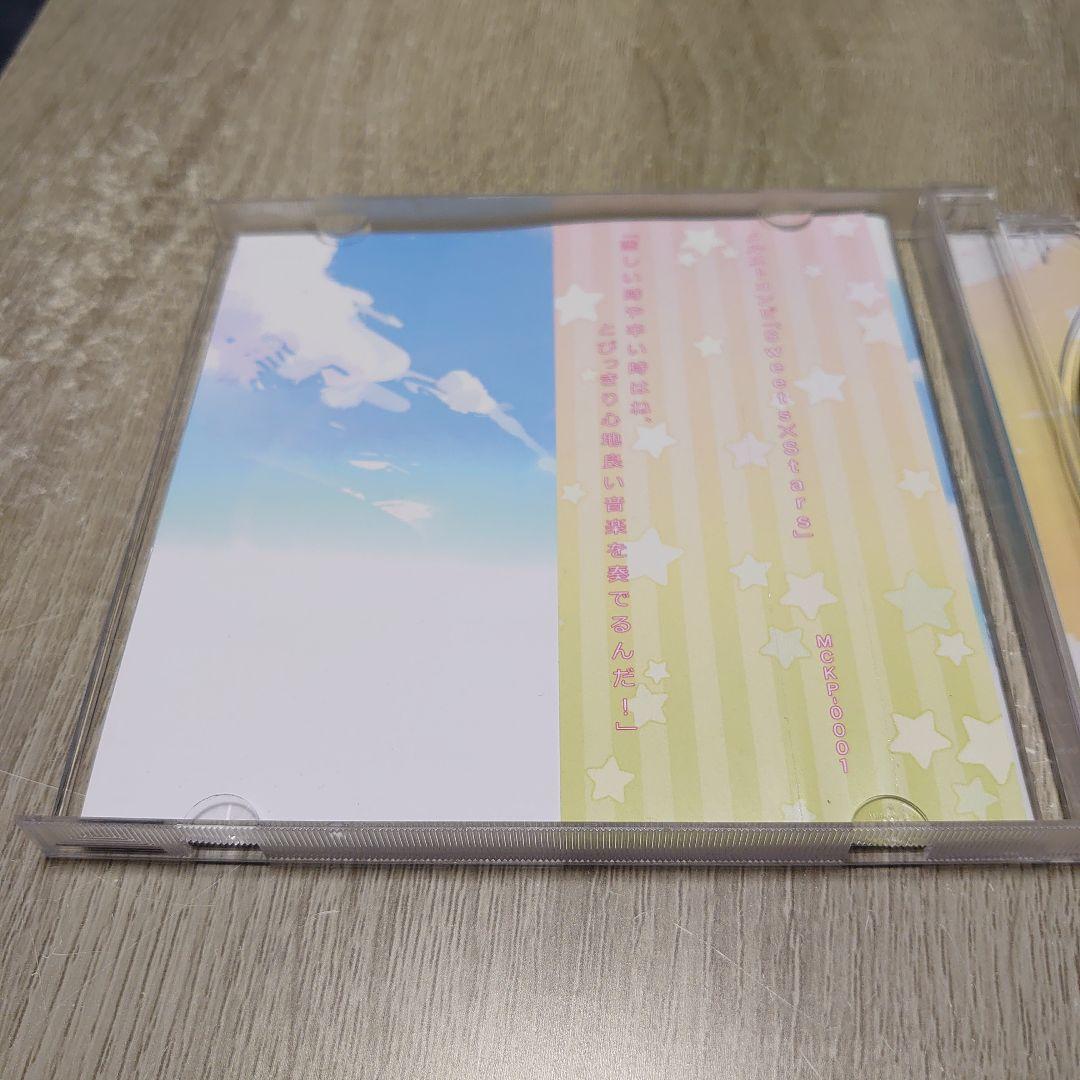 メルクストーリアイメージソング Sweets × Stars
